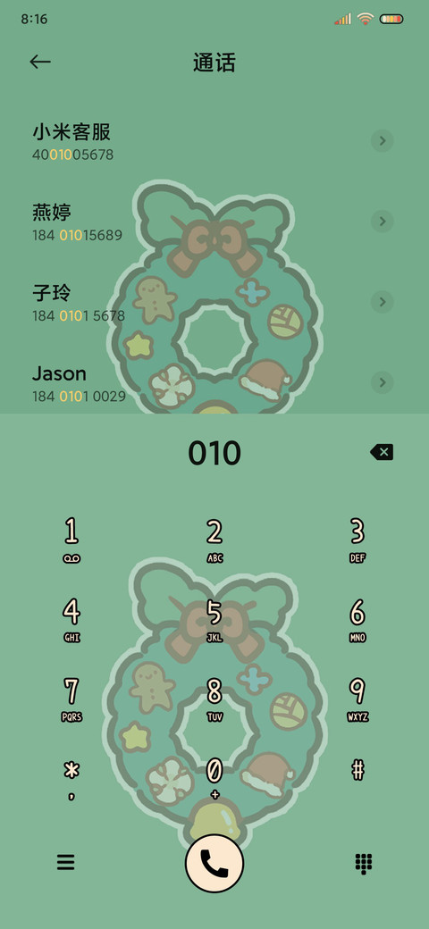 圣诞快乐 可爱多图 screenshot