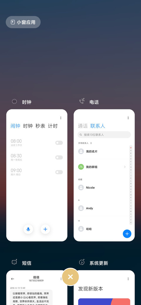 夏之约 screenshot