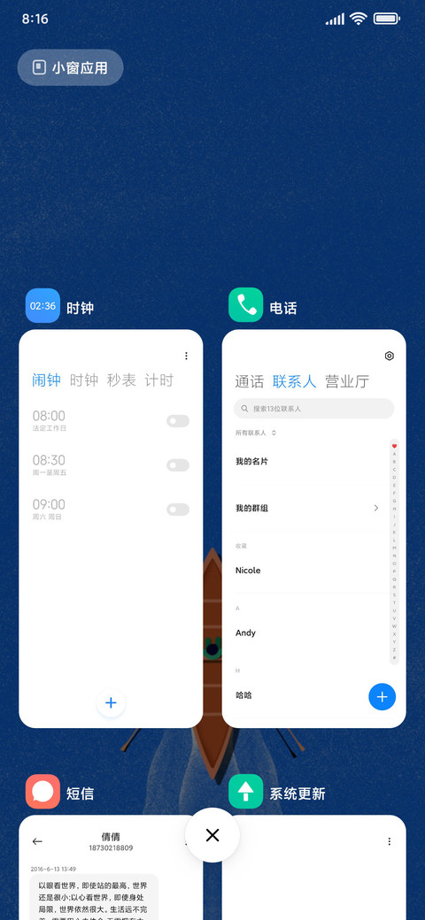 悠闲划船 screenshot
