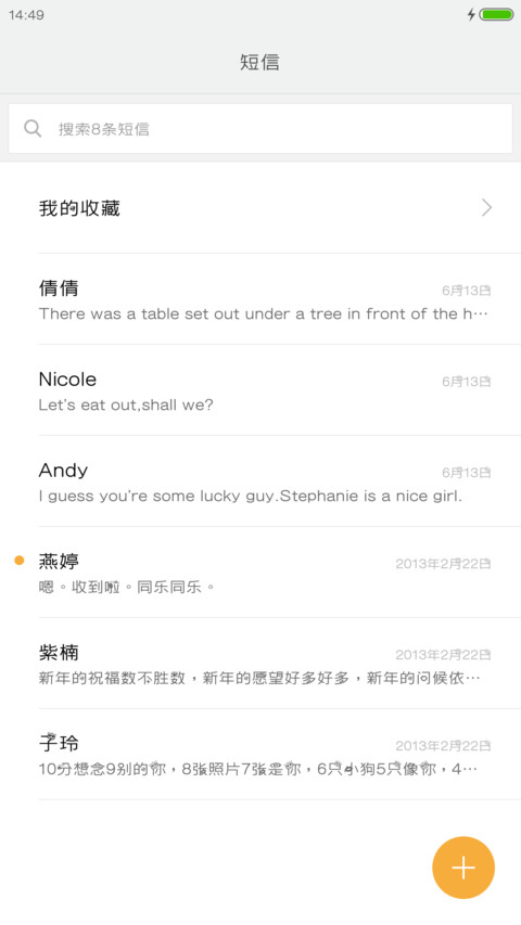 Aa-女人帮体 screenshot