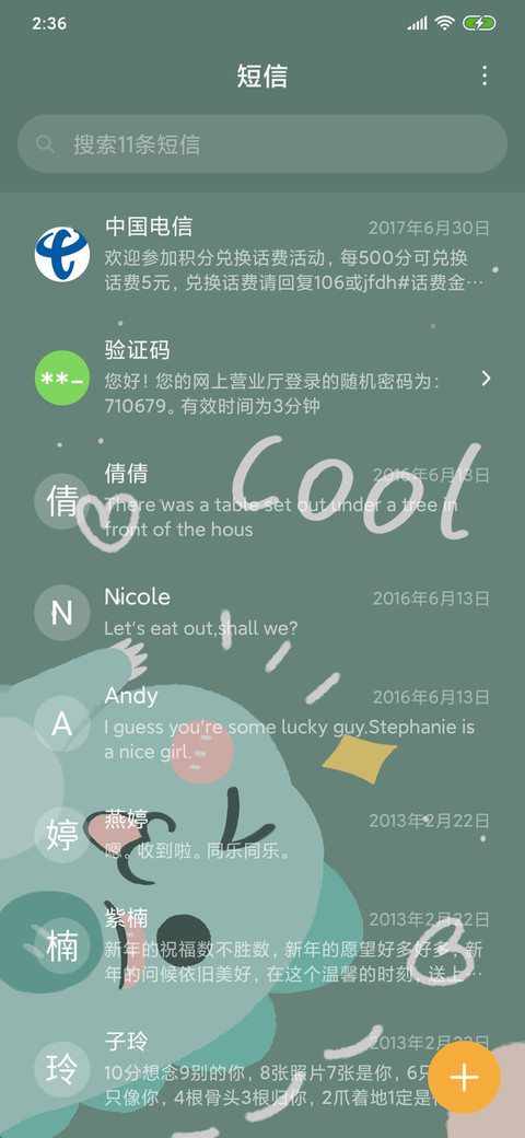 小恐龙 screenshot