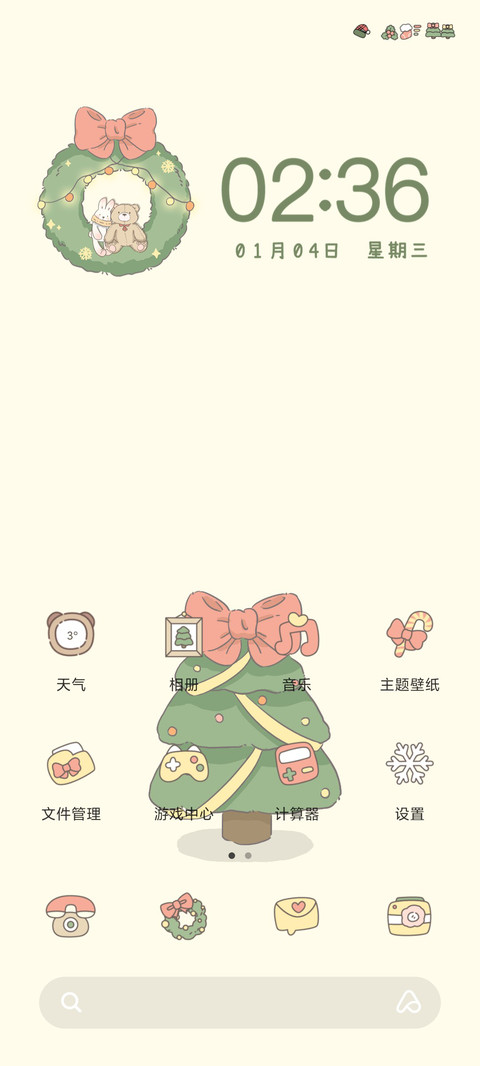 简绿OS16 screenshot