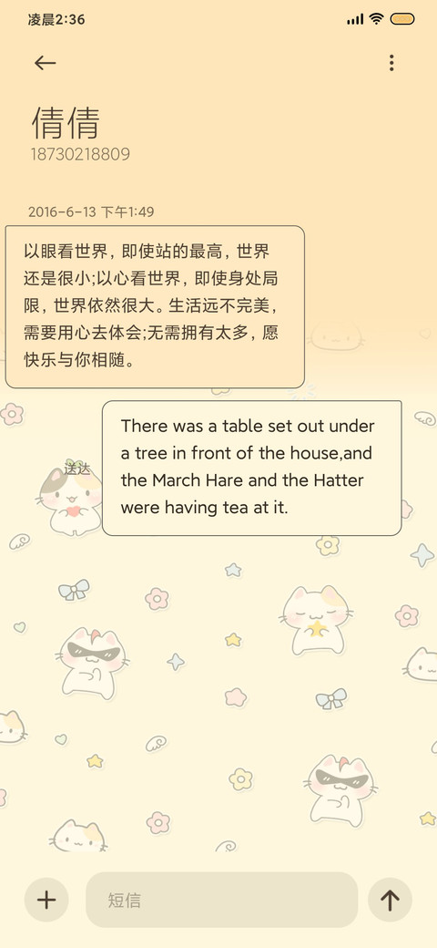 动态 平铺简线猫猫 screenshot