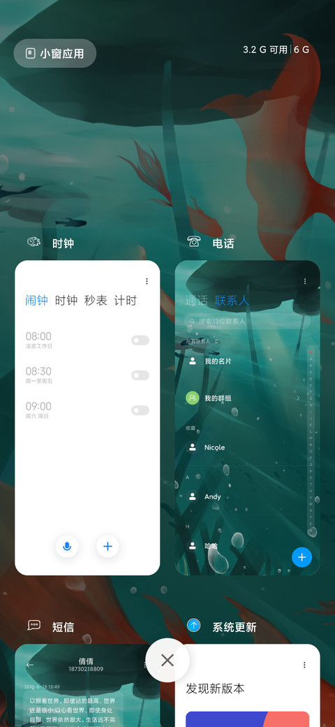 人鱼之恋 screenshot