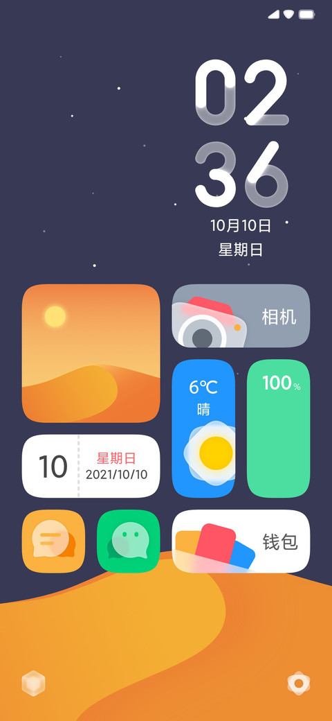 漠 screenshot