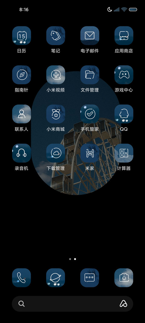 子夜月光蓝 screenshot