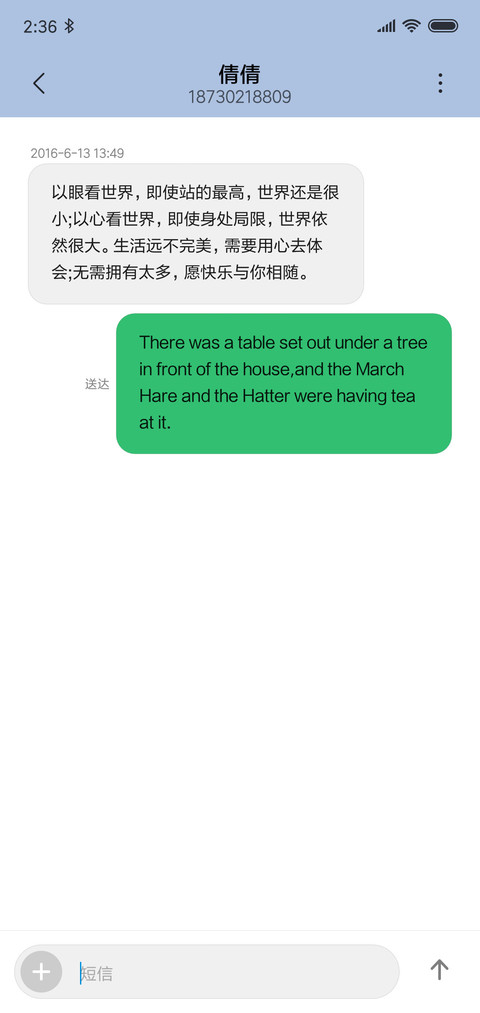 清新自然 screenshot