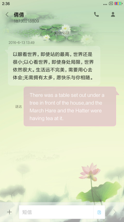荷花 screenshot