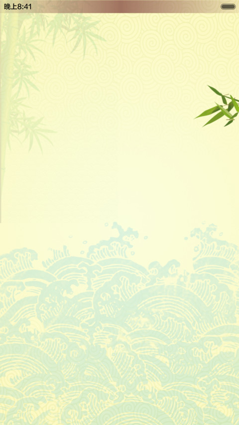 庆端午 screenshot