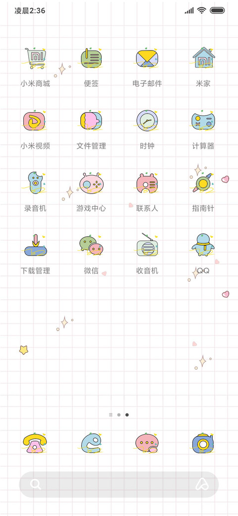 邻家小豆丁猪猪女孩 screenshot