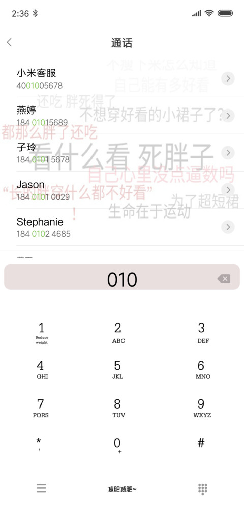 你是最胖的 screenshot
