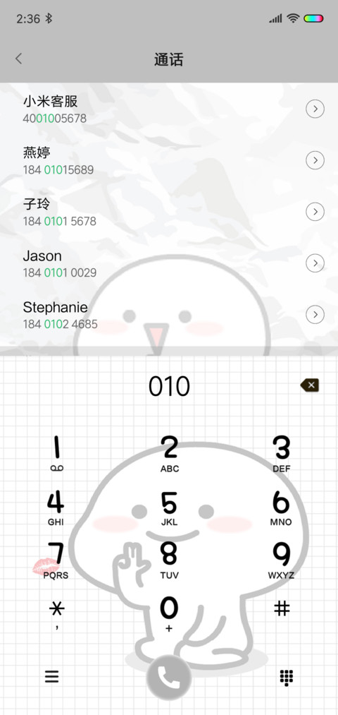 乖巧宝宝 亲亲解锁 screenshot