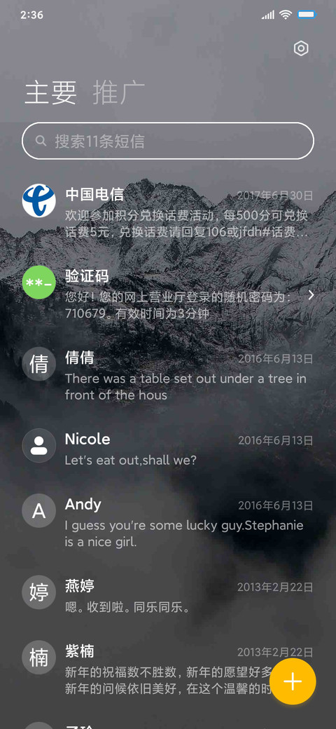 简约深色雪山 screenshot