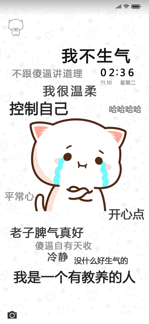 蜜桃猫 screenshot