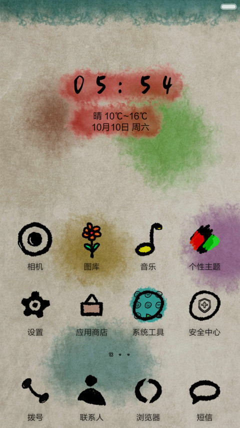 颜色的味道【雨季】 screenshot