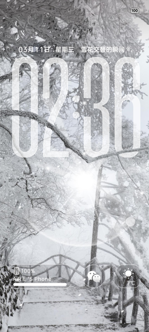 INS景深雪花交替 screenshot