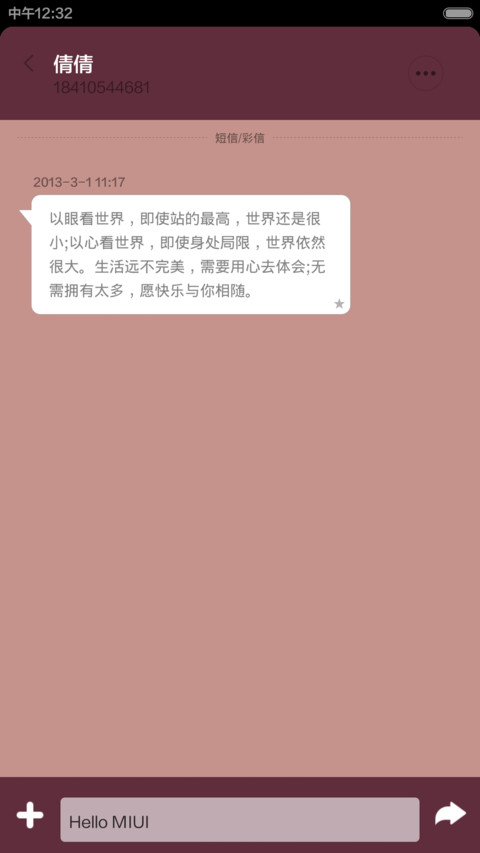 一念花开，一念花落 screenshot