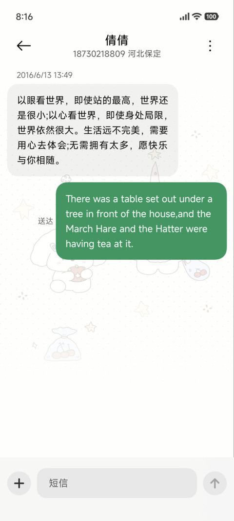 超可爱小玩伴 screenshot