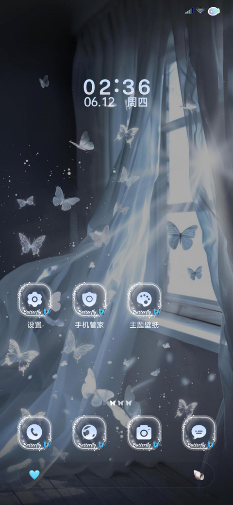 清冷感 蝴蝶振翅 screenshot