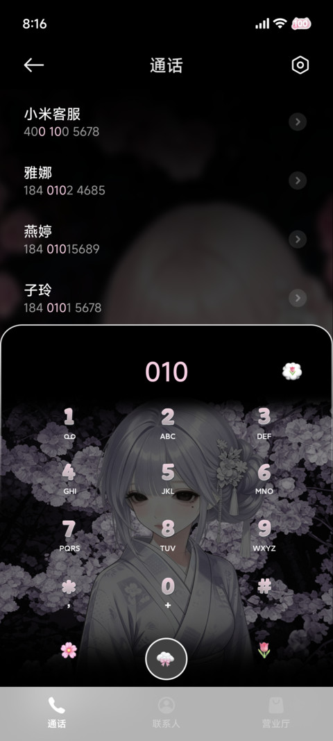 氛围 寻海棠心绪 screenshot