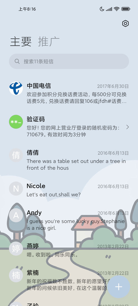 粗线条田园鸭鸭 screenshot