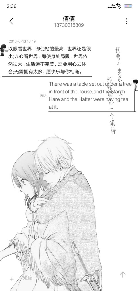Love screenshot