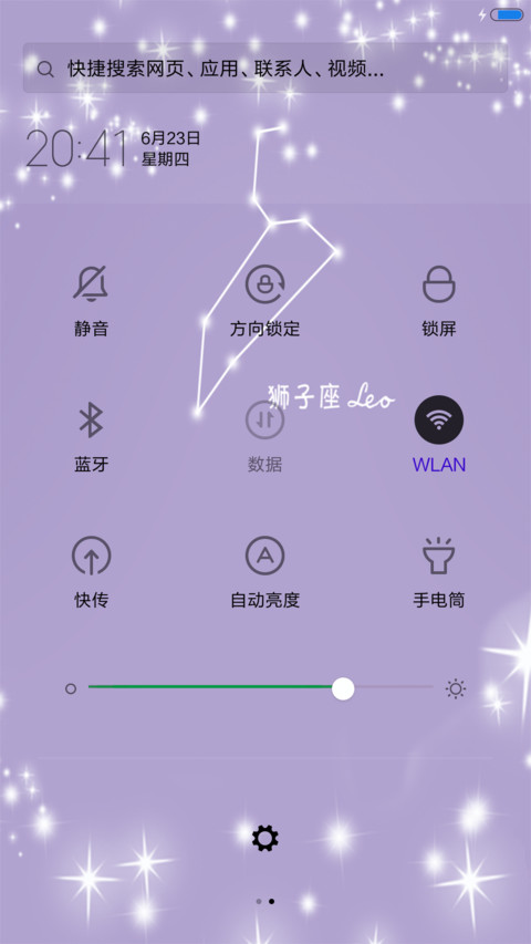 星座物语-狮子座 screenshot