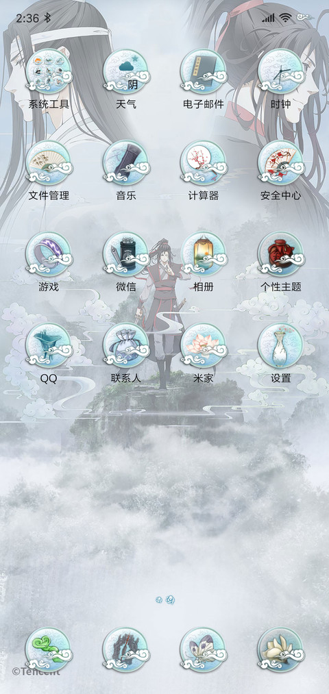 魔道祖师动画云海间 screenshot