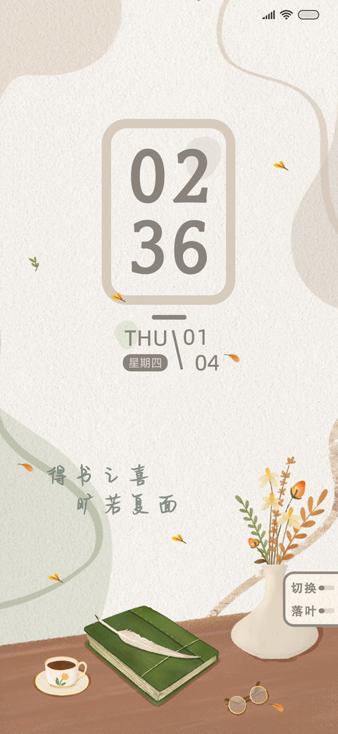倾盖如故 screenshot