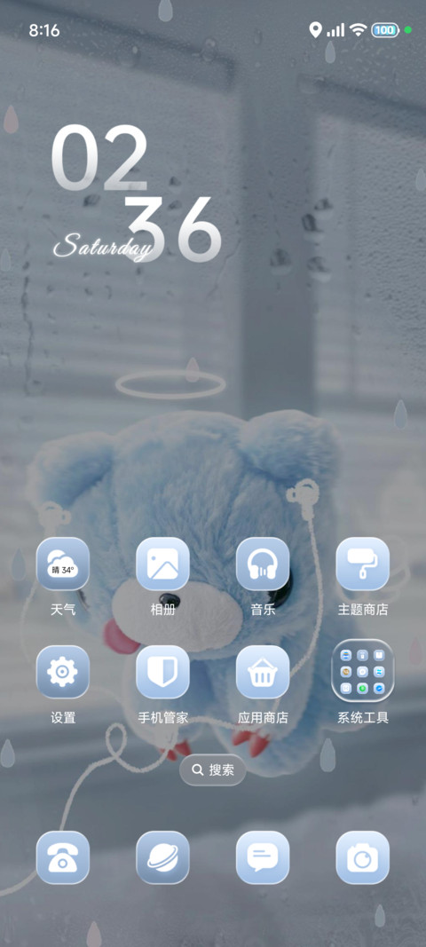 ins小熊蓝调时刻 screenshot