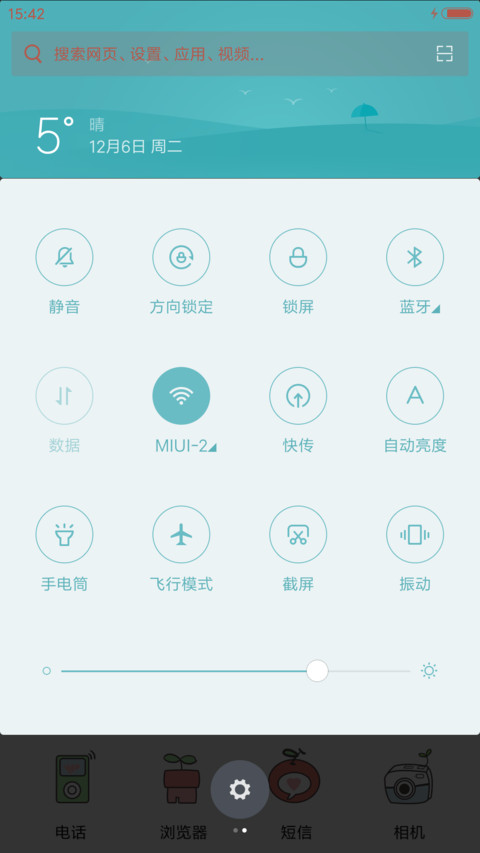  萌星球 牛轰轰吃货日常(音乐界面） screenshot