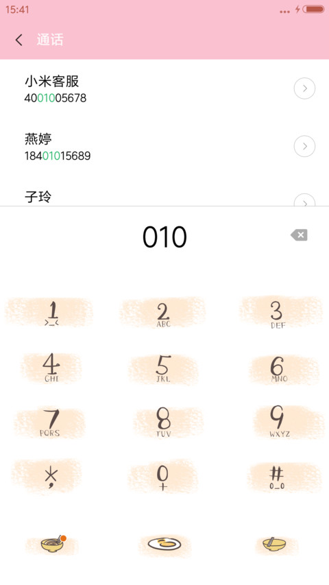  萌星球 牛轰轰吃货日常(音乐界面） screenshot