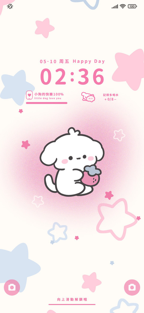 呼吸灯小狗抱抱 screenshot