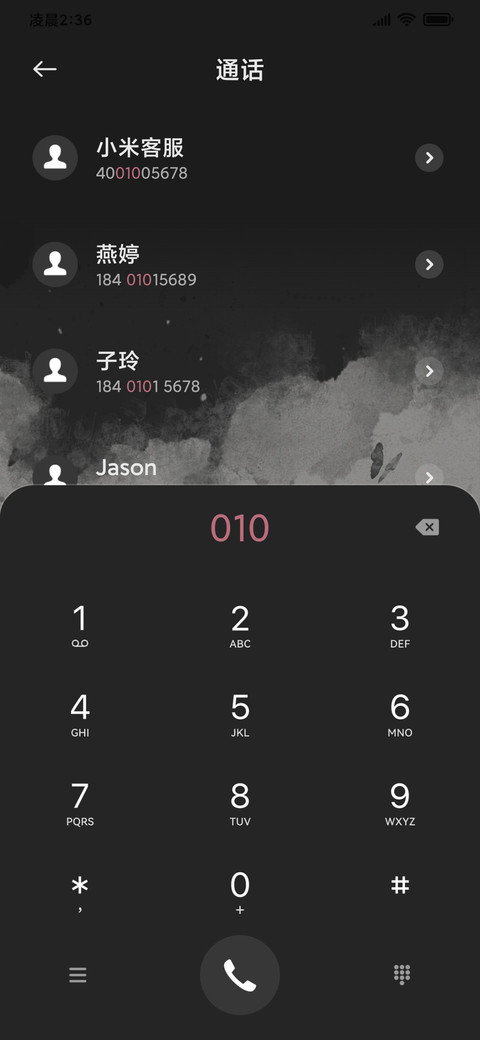 水墨 若花怜蝶 screenshot