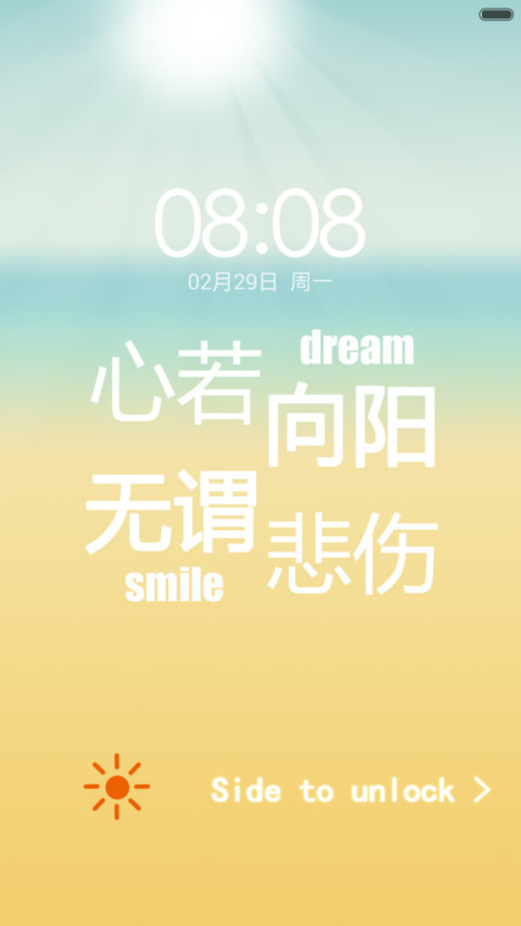 心若向阳，无谓悲伤 screenshot