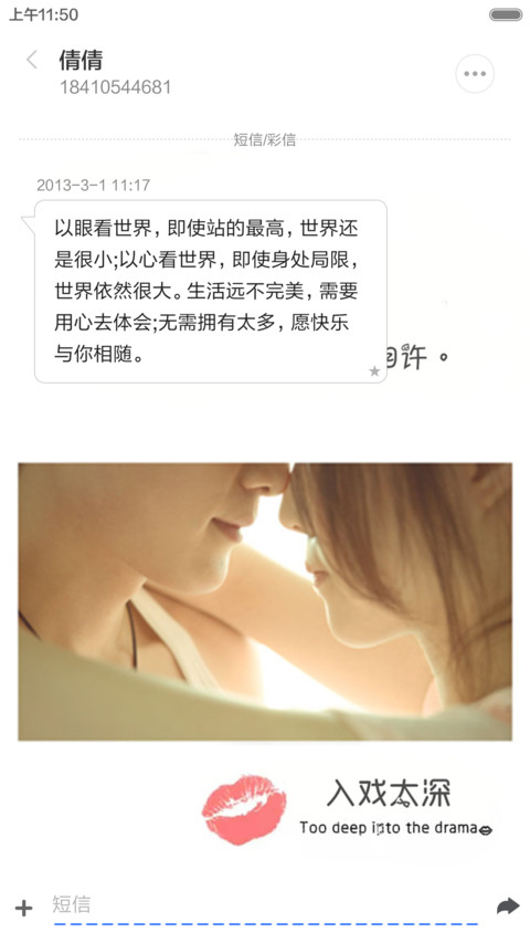 入戏太深（多功能锁屏+全图标） screenshot