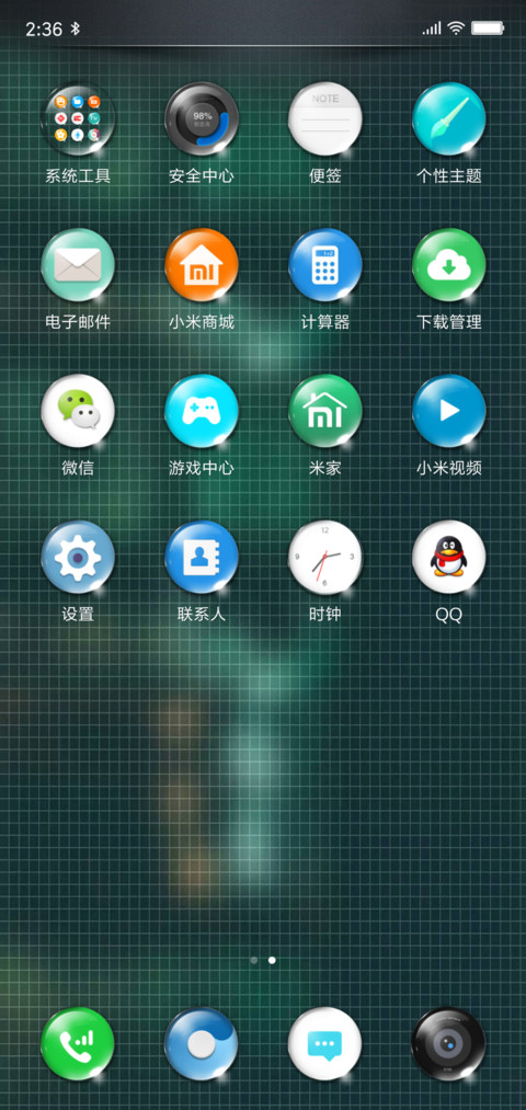全球 screenshot