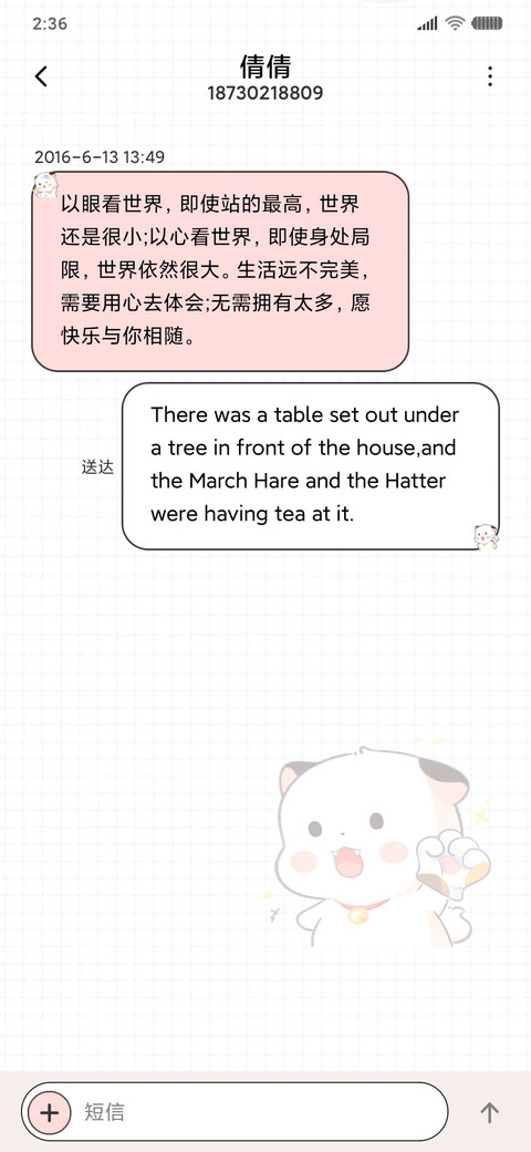 三团 亲一下 screenshot