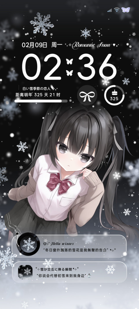 os重力光栅雪花少女 screenshot