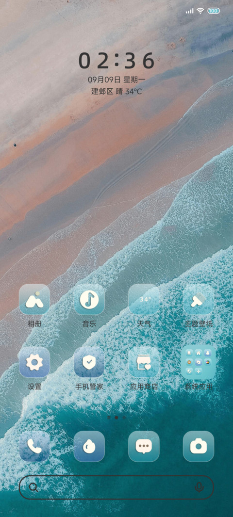 原生Pro悸动与浪潮 screenshot