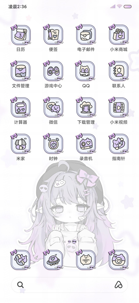 亚系少女忧郁紫星星 screenshot