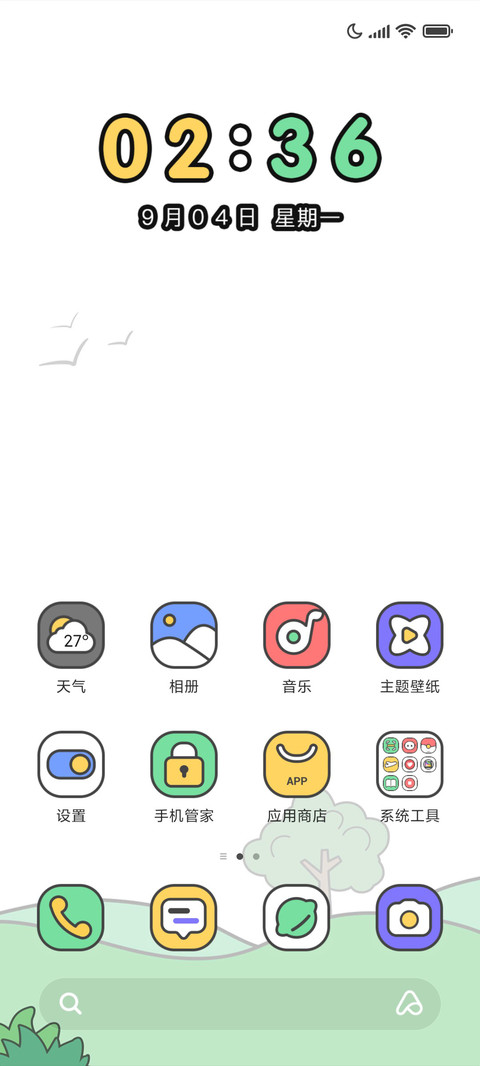 露营 screenshot