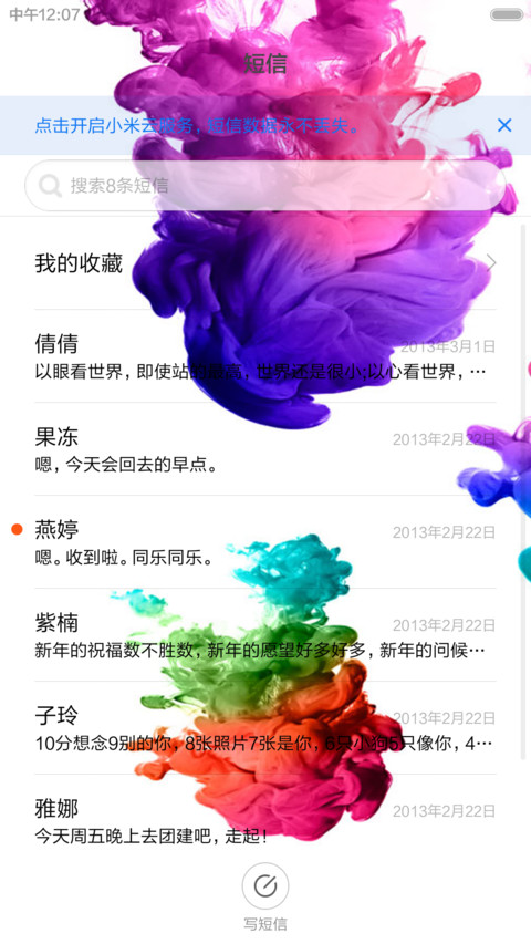 冰清玉洁 screenshot