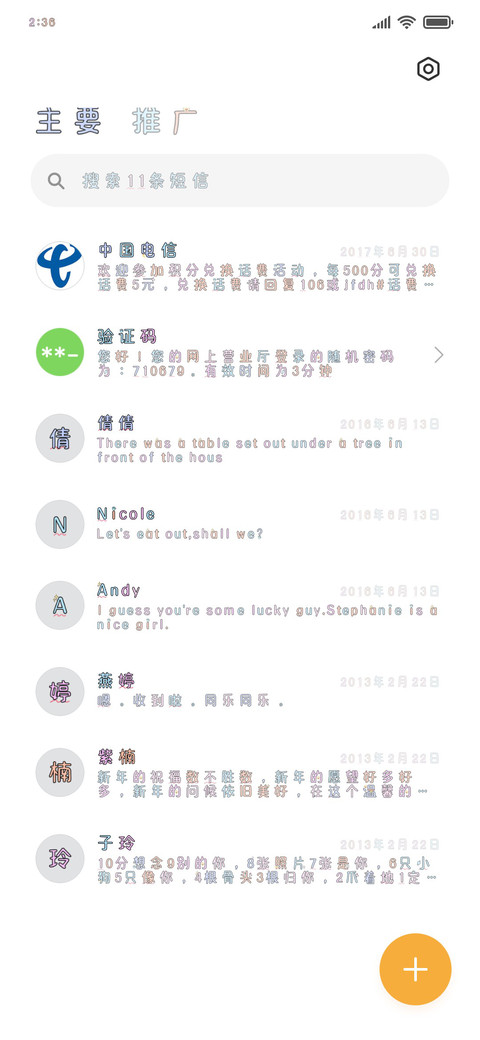 最爱猫咪与薄荷 screenshot