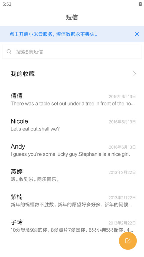 混搭5x5 screenshot
