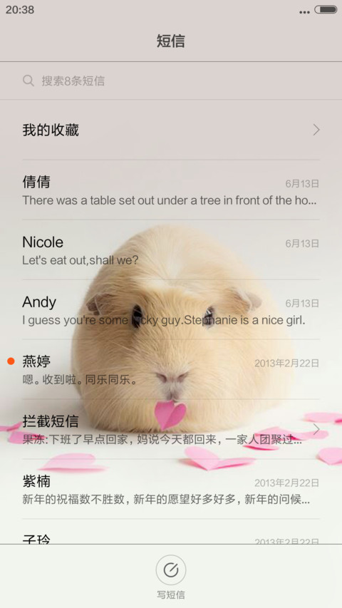 萌呆呆6.21 screenshot