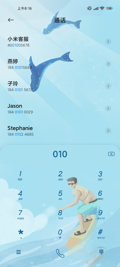 海上冲浪 screenshot