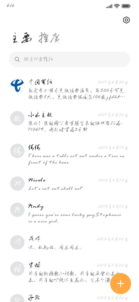 激情年月奋斗图强 screenshot