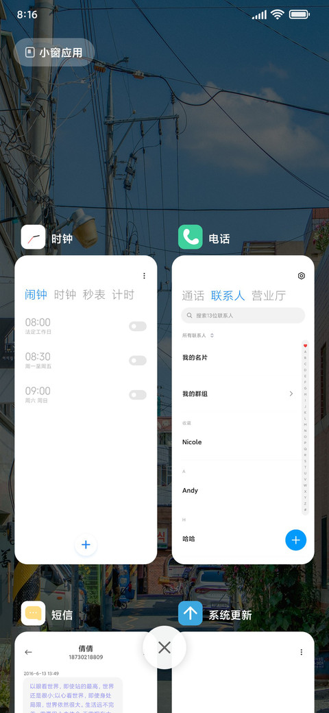 日系小巷 screenshot