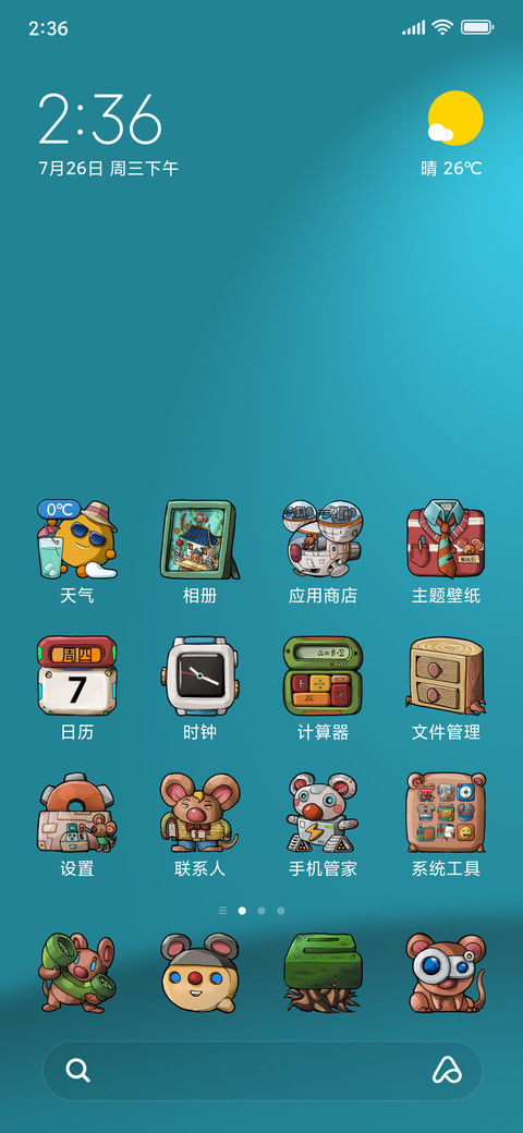 庚鼠的精致生活 screenshot